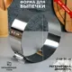 Форма для выпечки и выкладки с регулировкой размера "Круг" H-6.5 см D-16-30 см