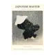 Постер Японская живопись - Снежные вихри 40x50 см в раме