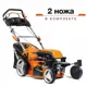 Газонокосилка бензиновая самоходная Daewoo DLM 5100SVR 6.50 л.с. 48 см