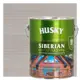 Лазурь для дерева Husky Siberian Суперлазурь цвет антик 2.7 л