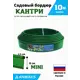 Садовый бордюр Anmaks 82400-З Кантри Mini пластиковый зеленый 10000x80 мм