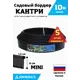 Садовый бордюр Anmaks 82400-Ч-5 Кантри MINI пластиковый черный 10000х80 мм 5 шт