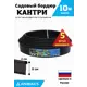 Садовый бордюр Anmaks 82401-Ч-5 Кантри пластиковый черный 10000х110 мм 5 шт