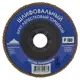 Круг лепестковый VertexTools 12600-180 P180, 125 мм
