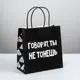 Пакет подарочный Simaland «Ты не тонешь» 22x22x11 см