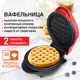 Вафельница Daswerk 455522 цвет красный