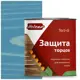 Масло для торцов HOLZER Mtorz25SiniyBarhat цвет синий 2.5 л