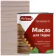 Масло для террас HOLZER Mterras075SirenevayaVual цвет сиреневый туман 0.75 л