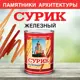 Краска масляная ABC Farben 4300000367 МА-15 сурик красно-коричневый 6 кг