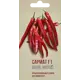 Перец острый Сармат F1 5 шт.