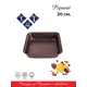 Форма для выпечки 20x20 см VENSAL углеродистая сталь 1 шт цвет коричневый
