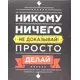 Картина на холсте Не доказывай 40x50 см цвет серый