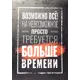 Картина на холсте Возможно все 3 50x70 см