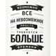 Картина на холсте Возможно все 40x50 см