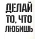 Картина на холсте Делай 40x50 см