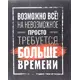 Картина на холсте Возможно все 3 40x50 см