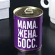 Копилка-банка металл "Заначка для мамы" 7.5x9.5 см