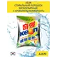 Средство для стирки KEON BC90816 с ароматом жимолость 2.16 кг
