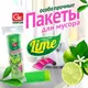 Пакеты для мусора Grifon Bio с завязками особо прочные ароматизированные лайм 35 л, 53 × 56 см, 20 шт. в рулоне