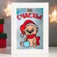 Копилка "Медвежонок с ёлочным шариком - На счастье" 17x12x3.8 см