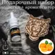 Ароматизатор подвесной из натурального дерева набор: подвеска Тигр (дерево войлок) парфюмированная пропитка Апельсин 5 мл