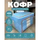 Короб Гелеос 50x33x40 см К66-ГЛ