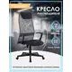 Офисное кресло Бюрократ KB-8 цвет темно-серый