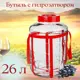 Бутыль стеклянная Лето SP28386 26 л с крышкой-гидрозатвором 160 мм