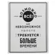 Картина на холсте "Возможно всё" 38x48 см
