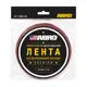 Лента клейкая двусторонняя ABRO RD-14mm-5M 14 мм х 5 м