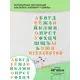 Декоративная наклейка для стены Lisadecor-shop Алфавит зеленый/оранж S0031