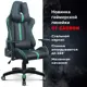 Кресло компьютерное Brabix Gt Carbon Gm-120, две подушки, экокожа, черное/зеленое, 531929