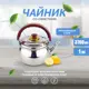 Чайник Mayer&boch MB97418 3.7 л нержавеющая сталь