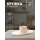Кружка 350 мл Solmax TW56622 керамика