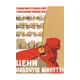 Постер Простопостер "Советские постеры - цени рабочее время!" 120x90 см в подарочном тубусе без рамы