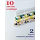 Набор упаковочной бумаги УБН-12, 10 листов 100х70 см