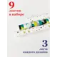 Набор упаковочной бумаги УБН-15, 9 листов 100х70 см, 3 дизайна 3 шт