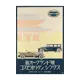 Постер Простопостер "Автомобили - автомобили general motors oakland" 50x40 см в раме