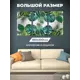 Модульная картина на холсте Great Idea "Зеленые листья" 180x100см, 36756