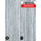 Штора на кулиске Нитяная Штора Кисея 300x280 см цвет белый/серый