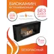 Биокамин настенный со стеклом Estetic Flame Ornament 900