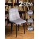 Комплект кухонных стульев 2 шт Экспресс Офис 44x87x38.50 см велюр цвет серый