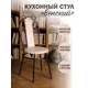 Стул Интехпроф Венский Венский 95x46x37 см экокожа цвет медный 220459a900113