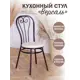 Стул Интехпроф Версаль 95x46x37 см искусственная кожа цвет медный/молочный