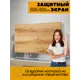 Защитный экран Borntoprint Медовоё дерево 60x90x0.4 см закаленное стекло цвет бежевый
