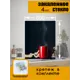 Защитный экран Borntoprint Кружка кофе 60x75x0.4 см закаленное стекло цвет черный/красный