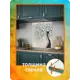 Защитный экран Borntoprint Цветущее дерево 60x75x0.4 см закаленное стекло цвет прозрачный