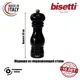Мельница для перца Bisetti бук цвет черный 7151LNL