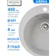 Мойка врезная Reflection Arena RF0148GR d48 см глубина 18 см кварц цвет серый
