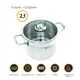 Кастрюля с крышкой Катюша София 9920-200-0, 2 л